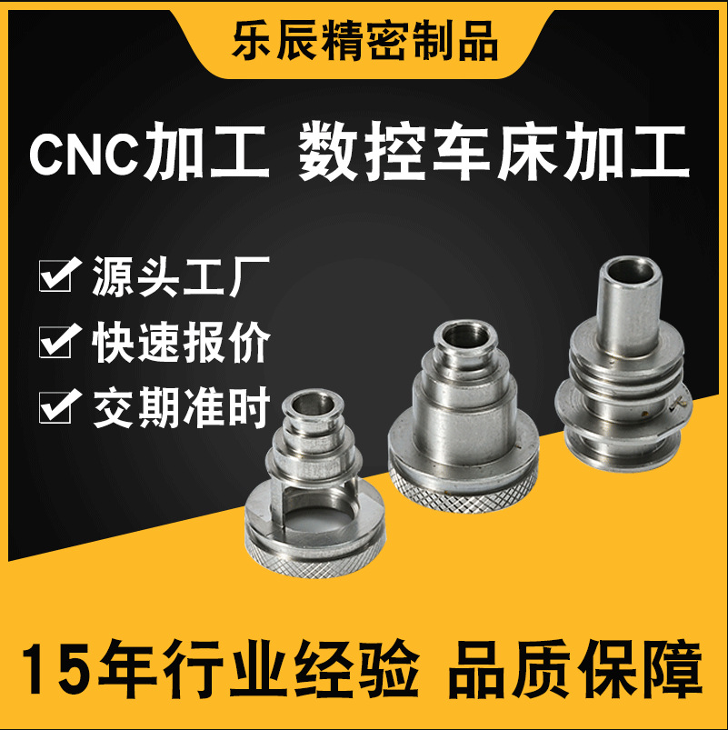 CNC金属铝合金加工